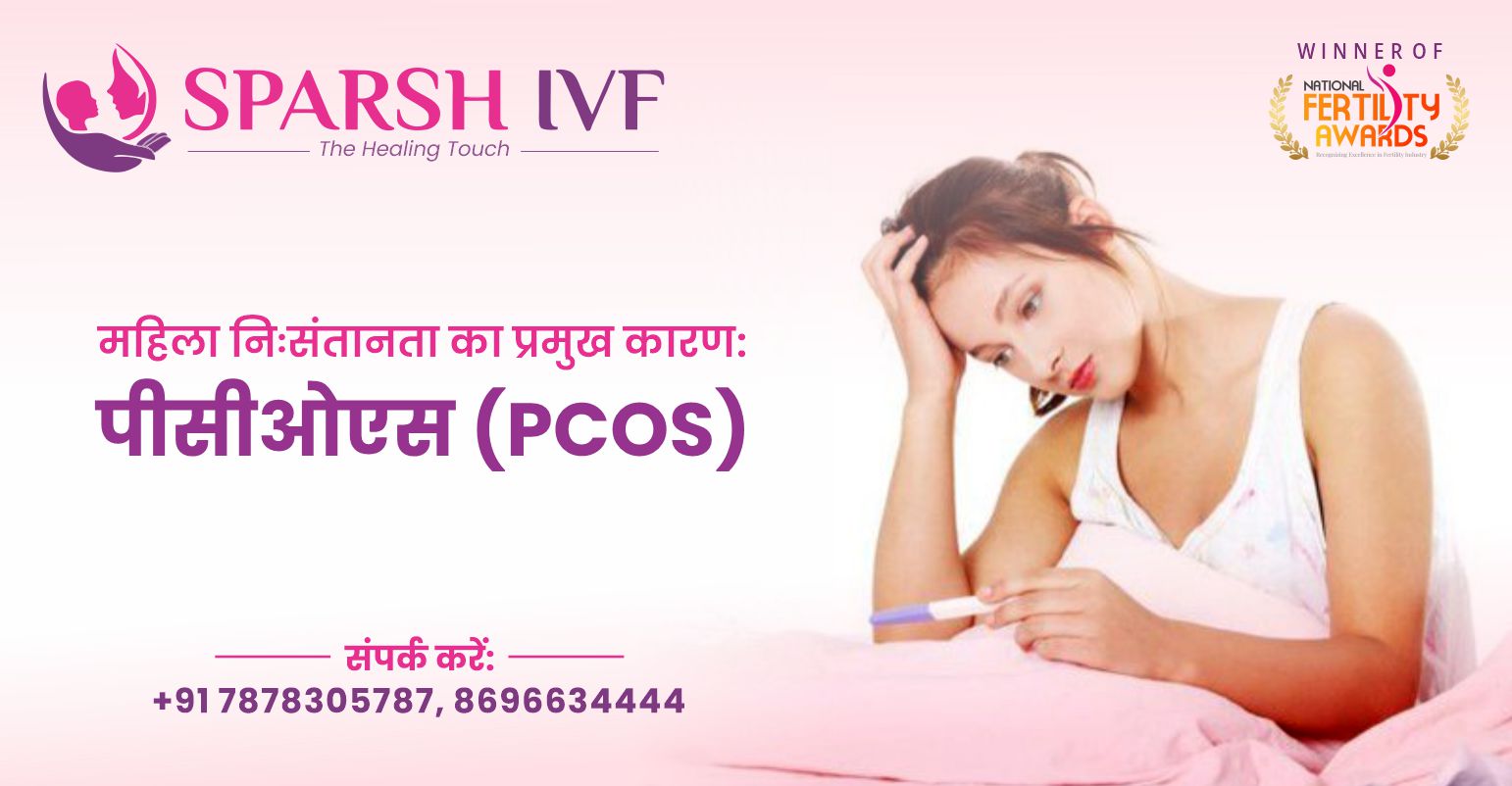 IVF hospital in Udaipur