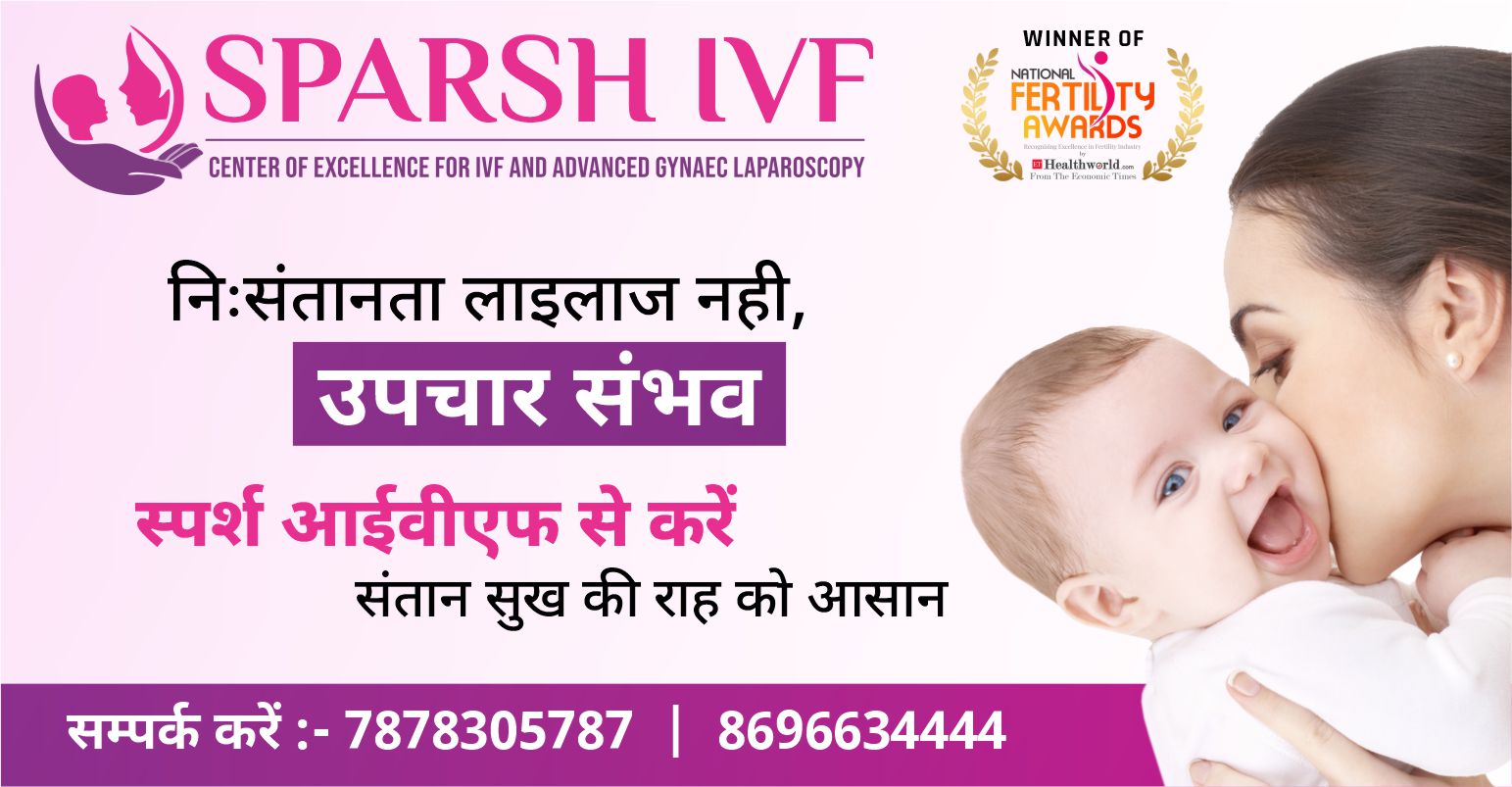 Best Fertility Centre In India